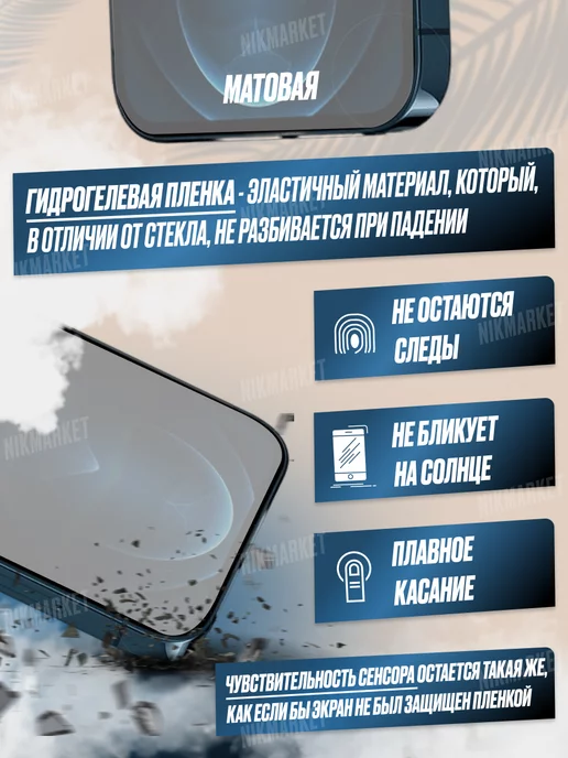 NikMarket Защитная плёнка для Vivo V9 Матовая 1 шт, 1 шт, фото 2