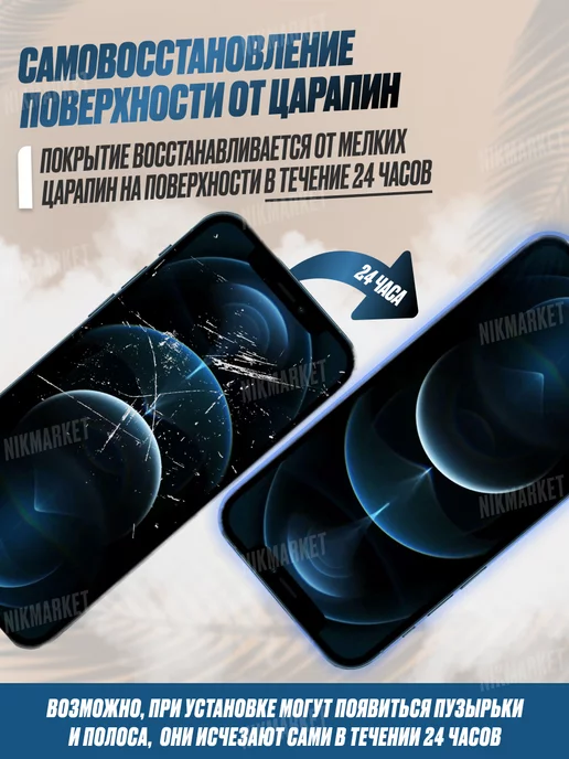 NikMarket Защитная плёнка для Vivo V9 Матовая 1 шт, 1 шт, фото 3