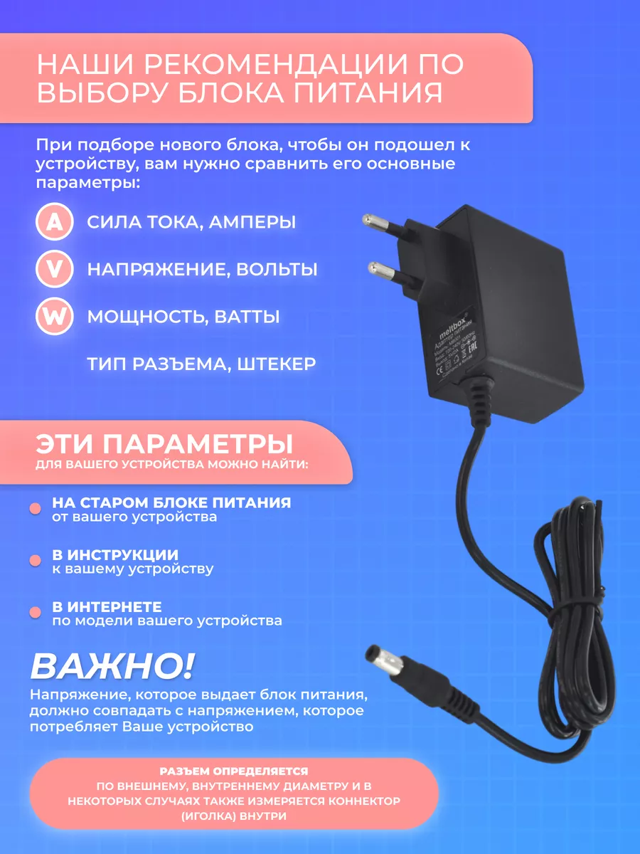 Сетевой адаптер для 3д ручки 5V/2A, 2 переходника KEVDAKO 198173867 купить  за 340 ₽ в интернет-магазине Wildberries