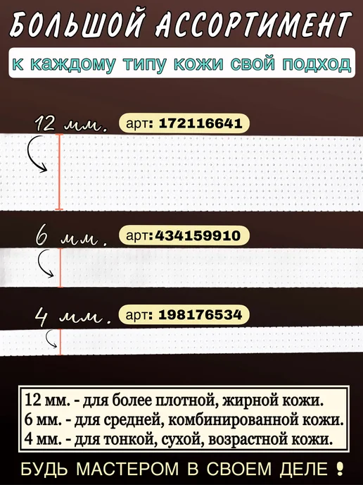 Pro-расходники Скотч японский узкий для наращивания ресниц, узкий, фото 2