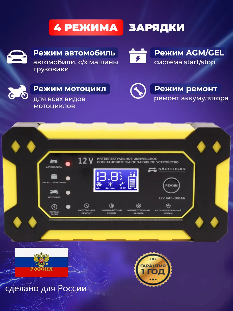 Как выбрать зарядное устройство для автомобильного аккумулятора? – hb-crm.ru