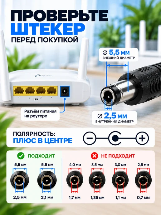 live - power Блок питания 9V 2A для роутера TP-Link Keenetic, 5,5×2,5 мм, 5.5x2.5 мм, фото 4