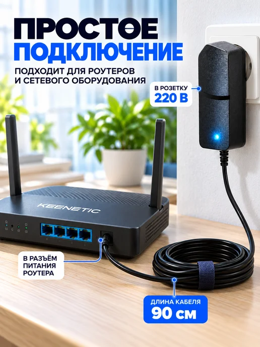 live - power Блок питания 9V 2A для роутера TP-Link Keenetic, 5,5×2,5 мм, 5.5x2.5 мм, фото 5