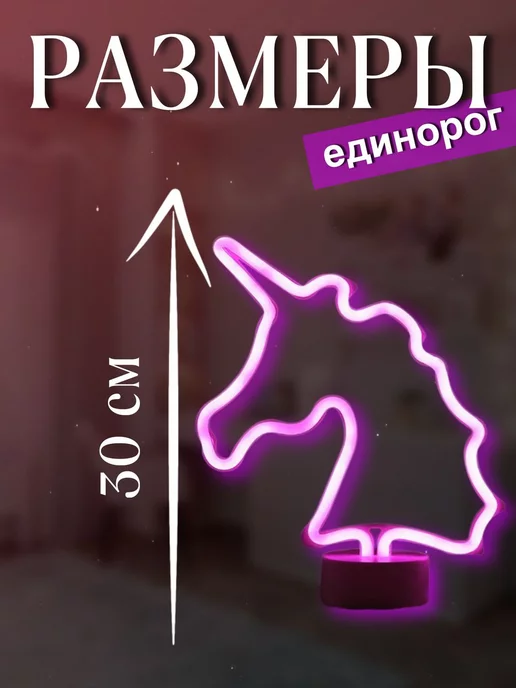 Party Magic Светильник ночник единорог, розовый, фото 2