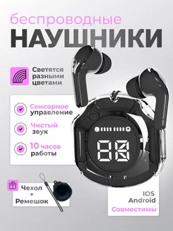 Беспроводные наушники для Iphone и Android MF electronics 198178698 купить за 669 ₽ в интернет-магазине Wildberries