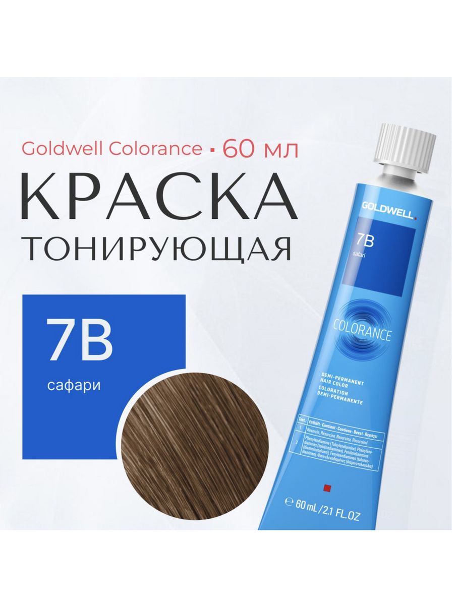 Colorance тонирующая крем краска