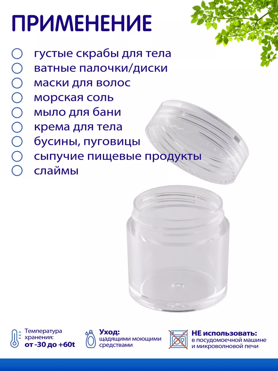 Баночка с винтовой крышкой 10 мл, 5 шт. Тара 198180931 купить за 289 ₽ в  интернет-магазине Wildberries