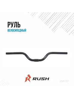 Руль велосипедный MTB d=25.4, h=80мм, L=600 мм RUSH HOUR RUSH HOUR 198182077 купить за 563 ₽ в интернет-магазине Wildberries