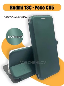 Чехол на Xiaomi Redmi 13C / Poco C65 Mir chehlov 198184065 купить за 261 ₽ в интернет-магазине Wildberries