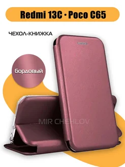 Чехол на Xiaomi Redmi 13C Poco C65 Mir chehlov 198184066 купить за 306 ₽ в интернет-магазине Wildberries