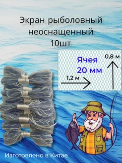 Экран телевизор рыболовный Китай набор 10 шт Волга снасть 198184908 купить за 230 ₽ в интернет-магазине Wildberries