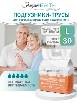 Подгузники трусы для взрослых Normal L, 30 шт ЭлараHealth 198185749 купить за 1 572 ₽ в интернет-магазине Wildberries