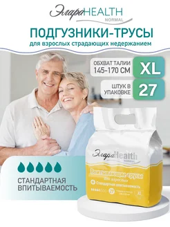 Подгузники трусы для взрослых Normal XL, 27 шт ЭлараHealth 198185750 купить за 1 333 ₽ в интернет‑магазине Wildberries