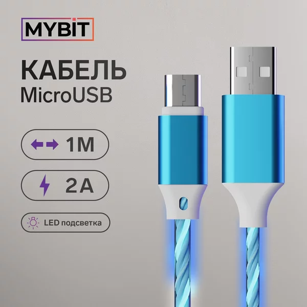 Кабель microUSB — USB, 2 А,1 метр