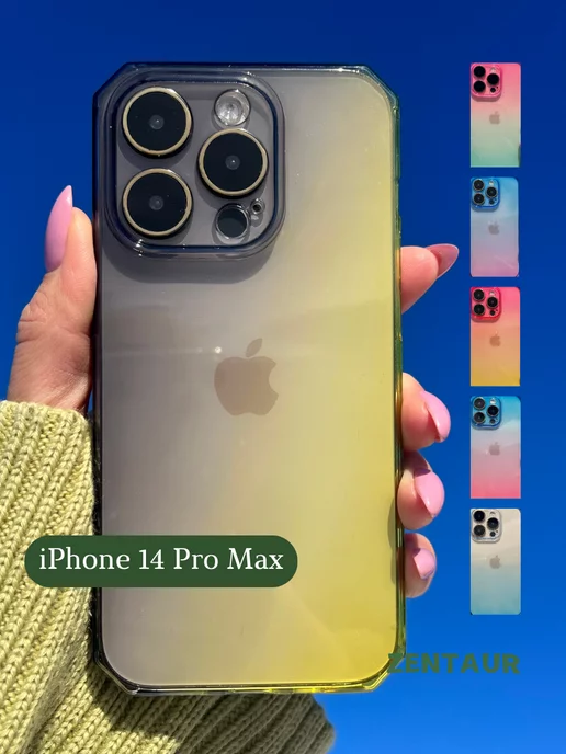 ZENTAUR Чехол на iPhone 14 Pro Max с принтом градиент