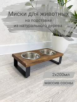 Миски на деревянной подставке Felicette 198188879 купить за 1 079 ₽ в интернет-магазине Wildberries