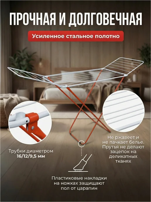 PERFECTO LINEA Сушилка для белья напольная складная, вариант, фото 4