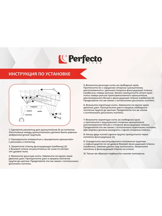 PERFECTO LINEA Сушилка для белья потолочная 1,7 м белая 36-002171, 1,7 м, фото 3