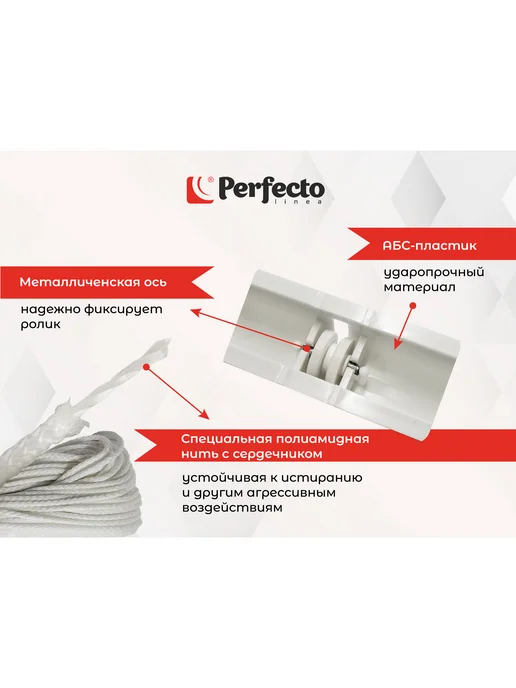PERFECTO LINEA Сушилка для белья потолочная 1,7 м белая 36-002171, 1,7 м, фото 6