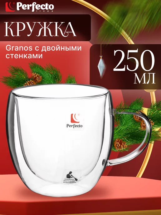 Perfecto linea Кружка для чая с двойными стенками и дном прозрачная 250мл