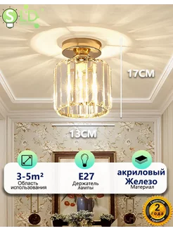 Хрустальный потолочный светильник E27 SLD-LIGHT 198192164 купить за 924 ₽ в интернет-магазине Wildberries