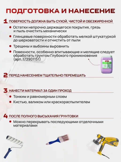 Alphio Грунтовка адгезионная акриловая, 7 кг, 7 кг, фото 3