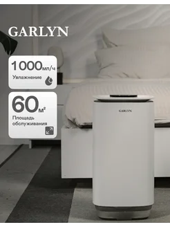 Климатический комплекс AirClean V60 GARLYN 198194992 купить за 24 991 ₽ в интернет-магазине Wildberries