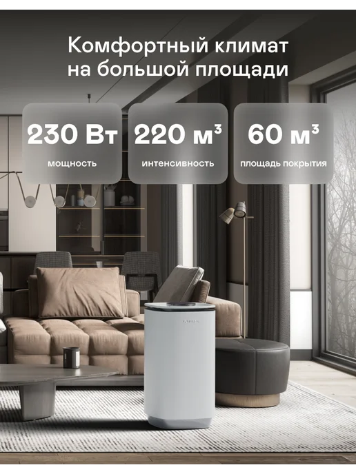 Garlyn Климатический очиститель воздуха AirClean V60, вариант, фото 2