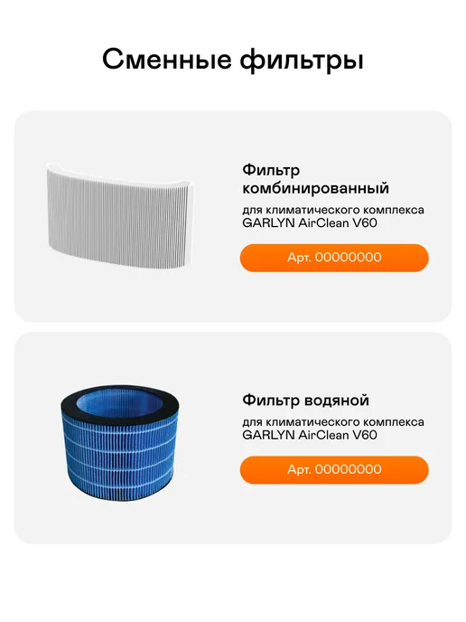 Garlyn Климатический очиститель воздуха AirClean V60, вариант, фото 8