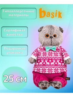 Игрушка мягкая Басик в зимней пижаме 25 см BUDI BASA 198195121 купить за 1 696 ₽ в интернет-магазине Wildberries