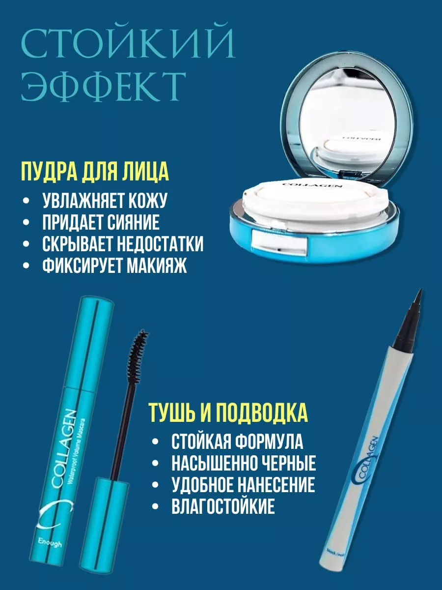 Косметический набор Collagen подарочный ВСЕ ДЛЯ ДОМА 198196150 купить за  527 ₽ в интернет-магазине Wildberries