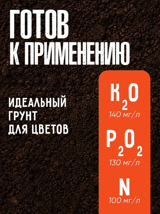 Рецепты дедушки Никиты Грунт универсальный для цветов и рассады 20 л, 40 л, фото 2