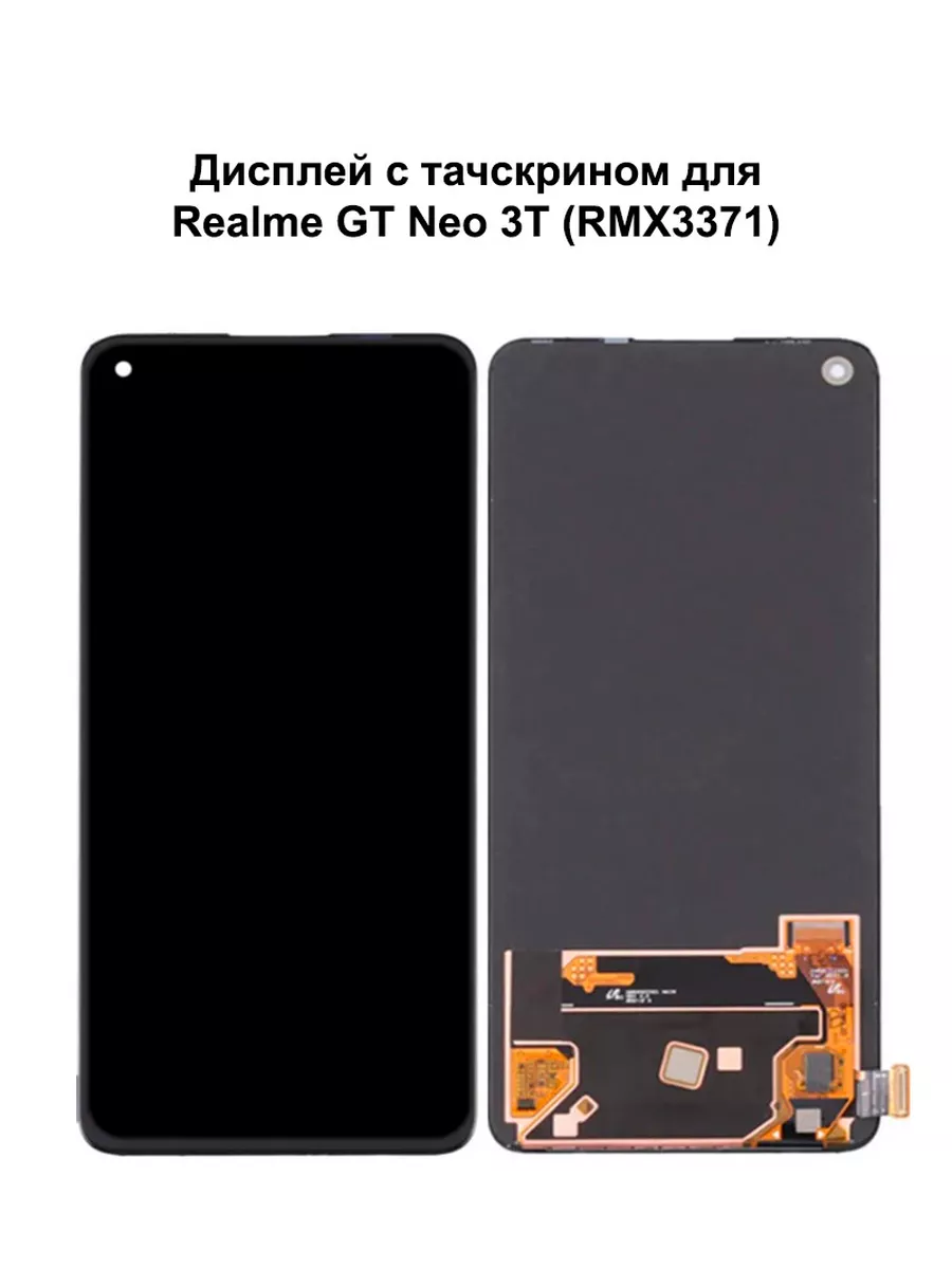 Дисплей для Realme GT Neo 3T (RMX3371) REF-OR NTC 198196872 купить за 4 385  ₽ в интернет-магазине Wildberries