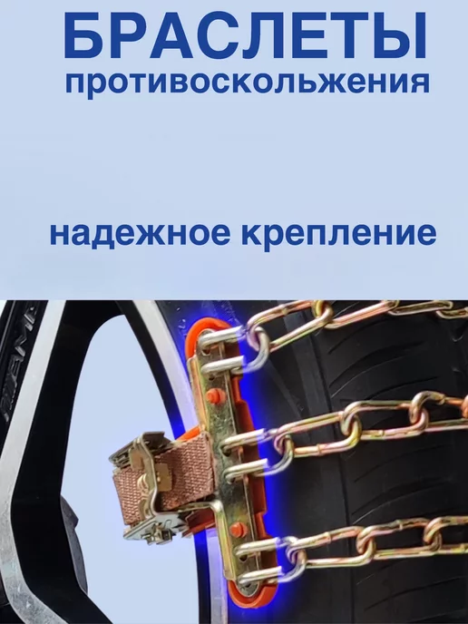 СИНФЭН Браслеты противоскольжения 8 шт, 8 шт, фото 3