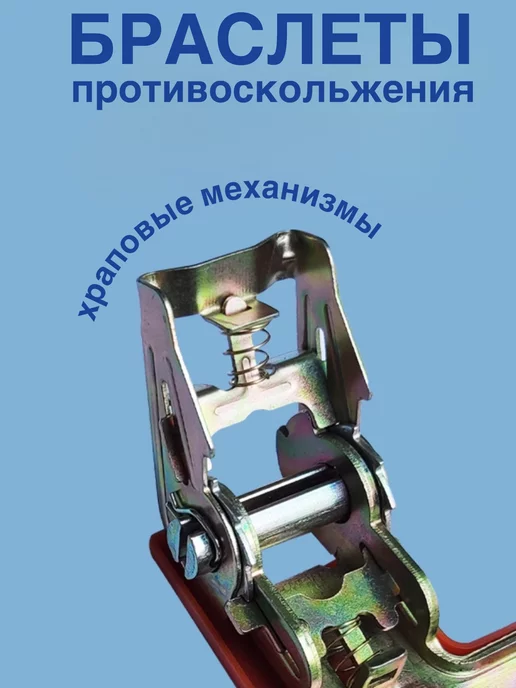 СИНФЭН Браслеты противоскольжения 8 шт, 8 шт, фото 4