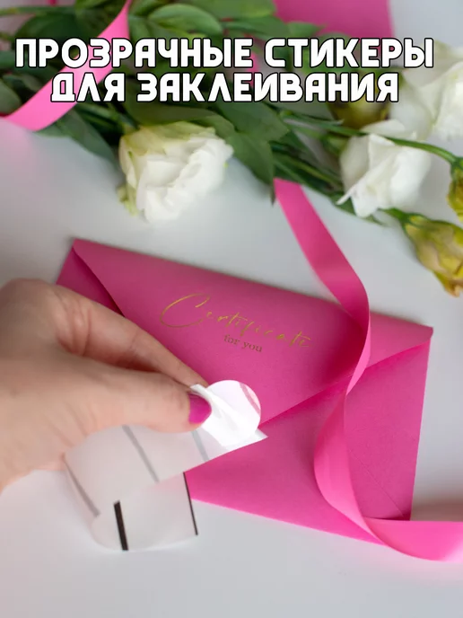 Mystical Touch Конверты бумажные для сертификатов, розовый, фото 2