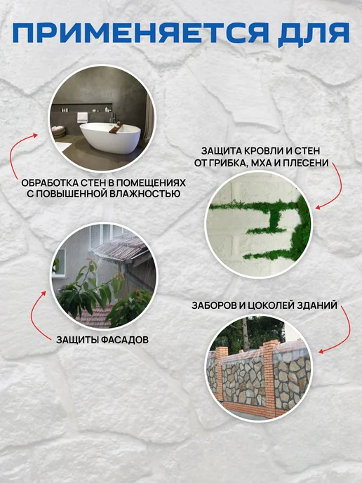 ВТВ Водоотталкивающая пропитка Мокрый камень по камню, 1 л, 1 л, фото 4