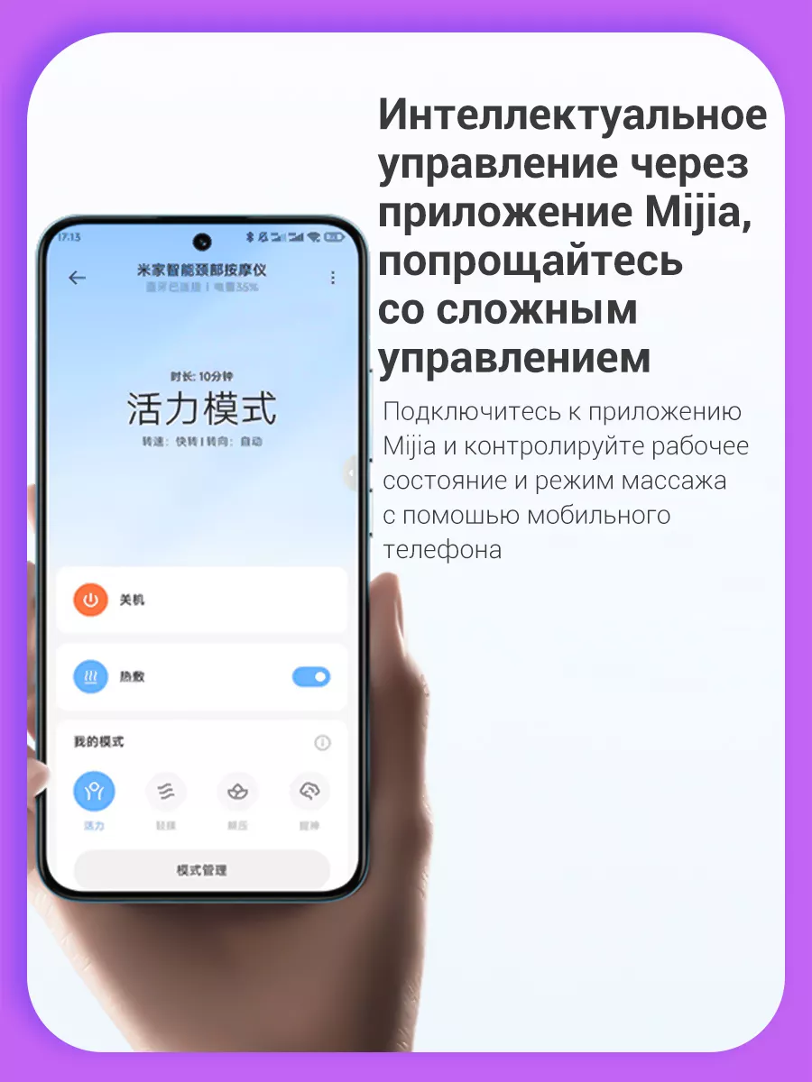 Массажер для шеи Mijia Smart Neck Massager,CN Xiaomi 198200153 купить в  интернет-магазине Wildberries