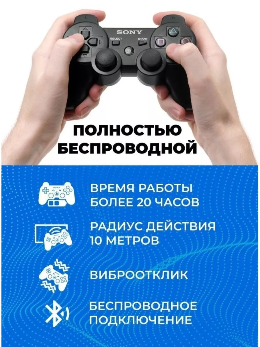 Джойстик для PS3 ПК 2шт Dualshock 3 + шнур для зарядки PlayStation  198200978 купить за 1 346 ₽ в интернет-магазине Wildberries