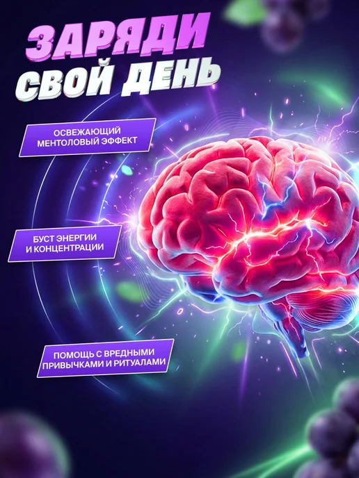 Brainvolt Кофеиновые паучи энергетические патчи заменитель никотина, вариант, фото 2
