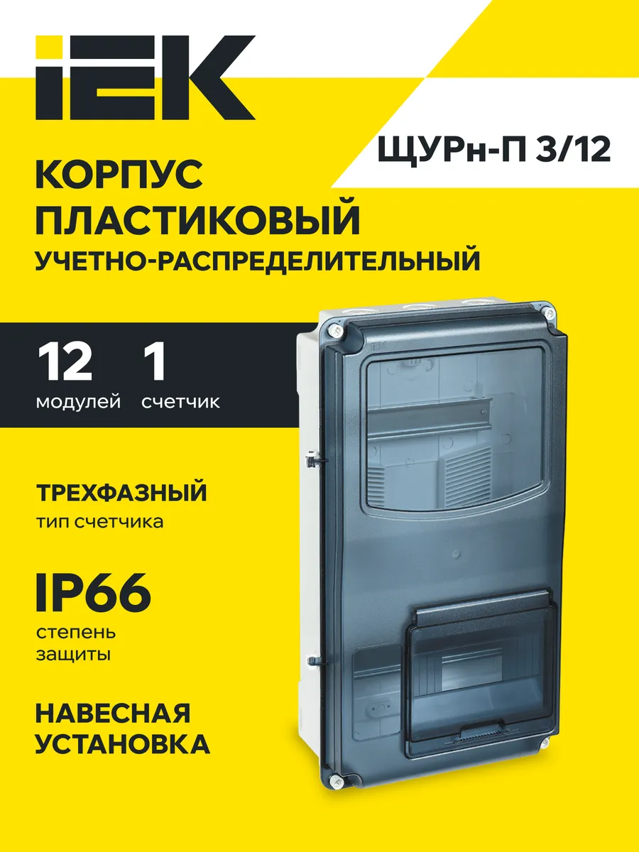 Щиток электрический навесной ЩУРн-П 3/12 PC KREPTA