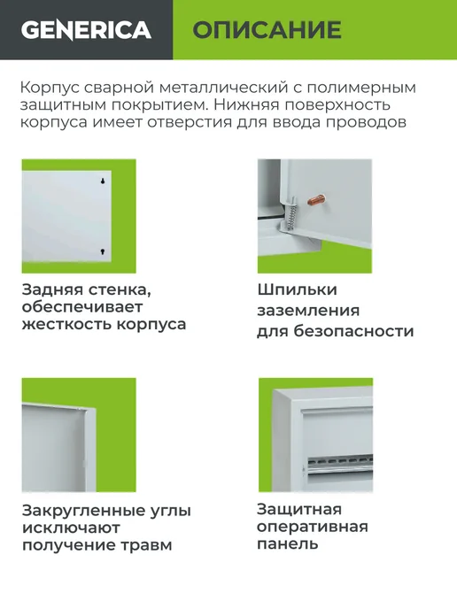 Generica Щиток электрический навесной 24 модуля ЩРн-24, серый, фото 4