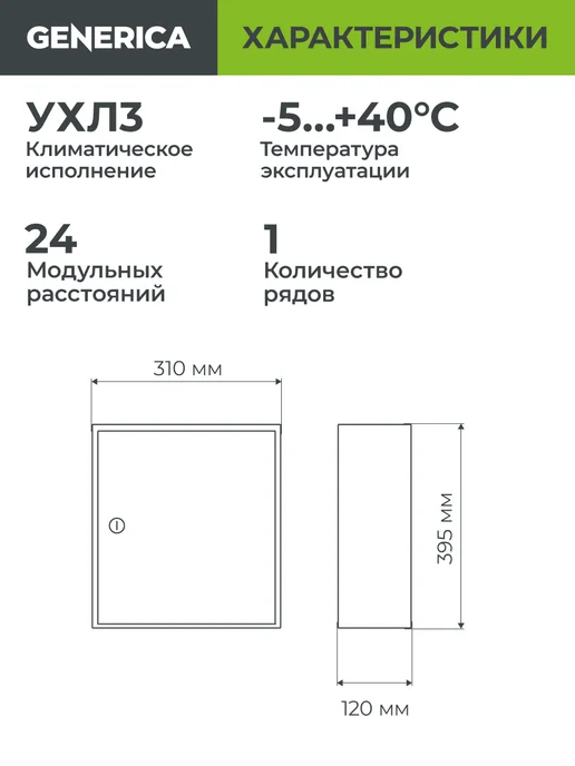 Generica Щиток электрический навесной 24 модуля ЩРн-24, серый, фото 5