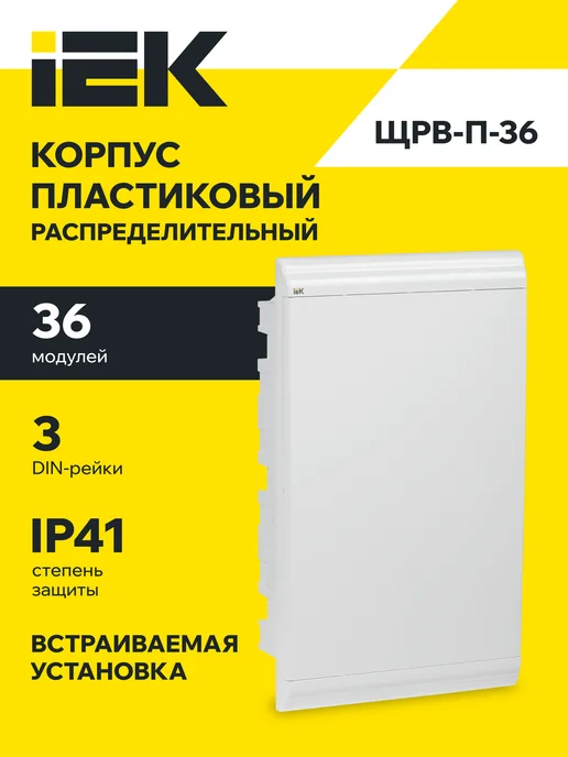 Iek Щит электрический встраиваемый ЩРВ-П-36 PRIME,пластиковый, белый