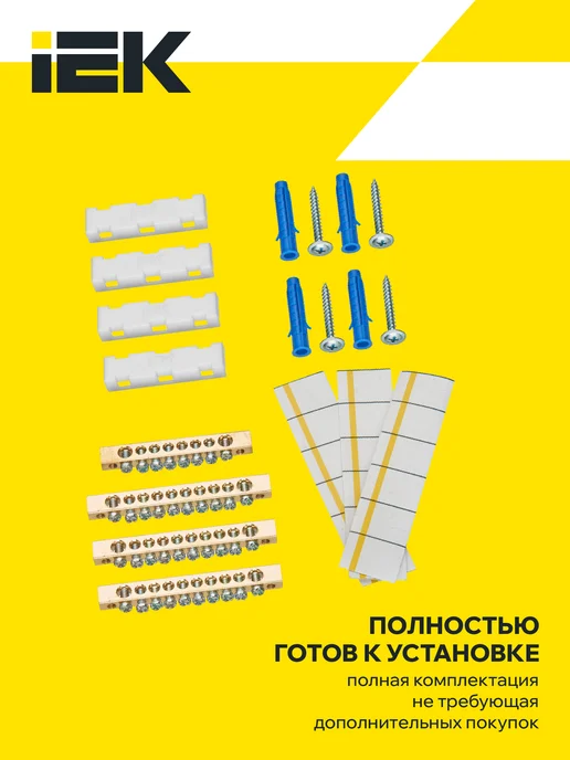 Iek Щит электрический встраиваемый ЩРВ-П-36 PRIME,пластиковый, белый, фото 4