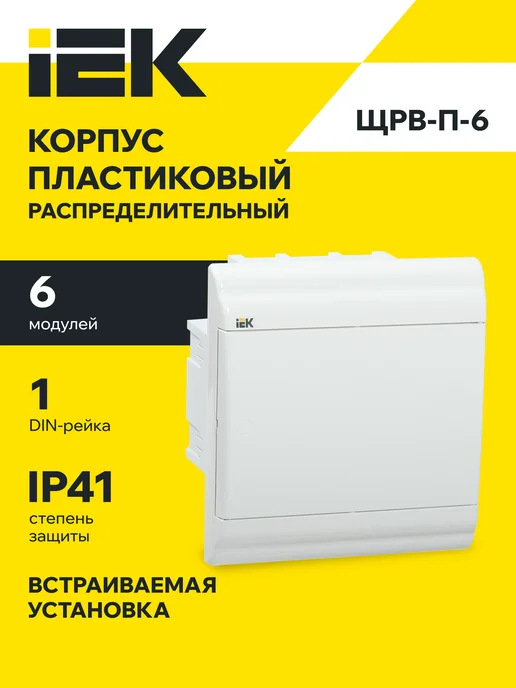 Iek Щит электрический встраиваемый ЩРВ-П-6 PRIME,белая дверь, белый