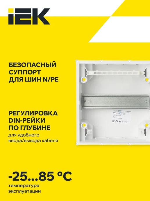 Iek Щит электрический встраиваемый ЩРВ-П-6 PRIME,белая дверь, белый, фото 3