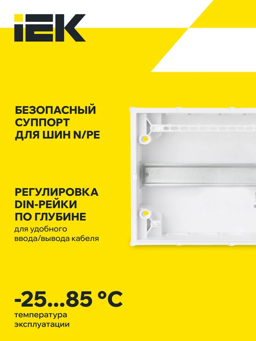 Iek Щит электрический встраиваемый ЩРВ-П-12 PRIME,белая дверь, белый, фото 3