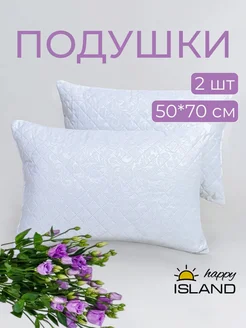 Подушка 50х70 для сна комплект 2шт Happy island 198201648 купить за 928 ₽ в интернет-магазине Wildberries