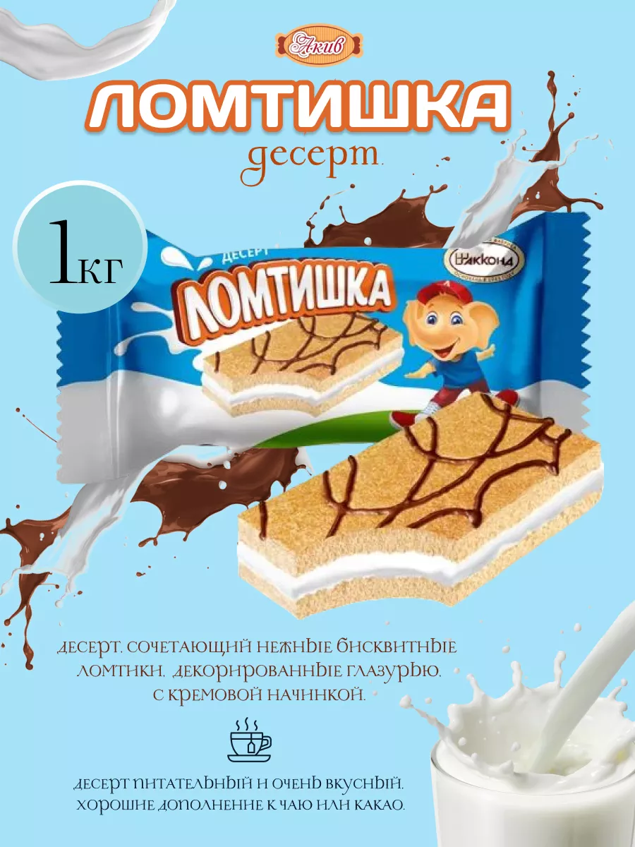 Сладости Без Молока Купить